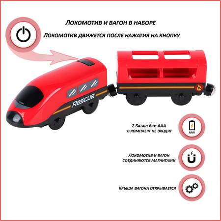 Поезд игрушка Givito Служба спасения 2 предмета на батарейках