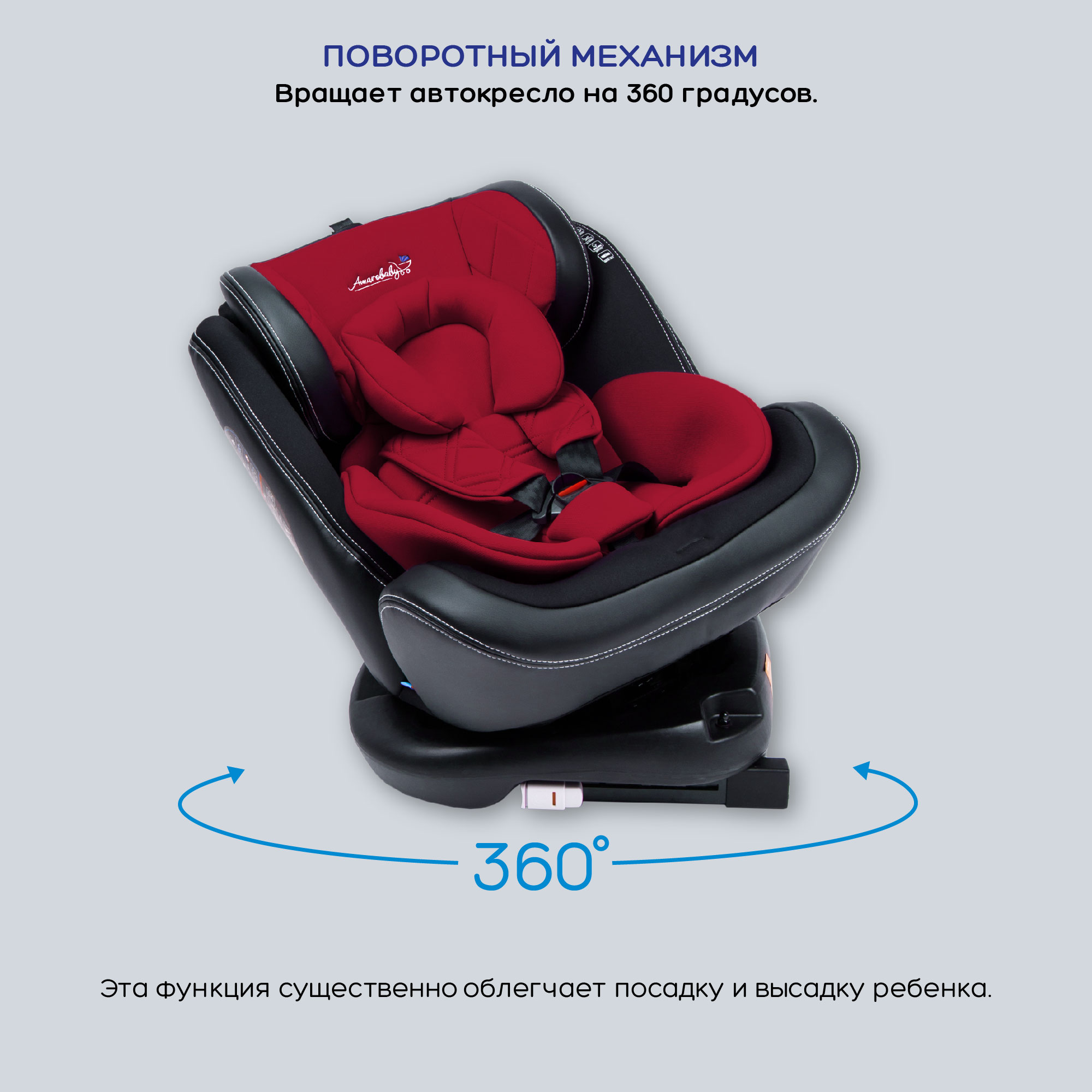 Автокресло детское AmaroBaby ST-3 Isofix класс D группа 0+ 1 2 3 красный - фото 6