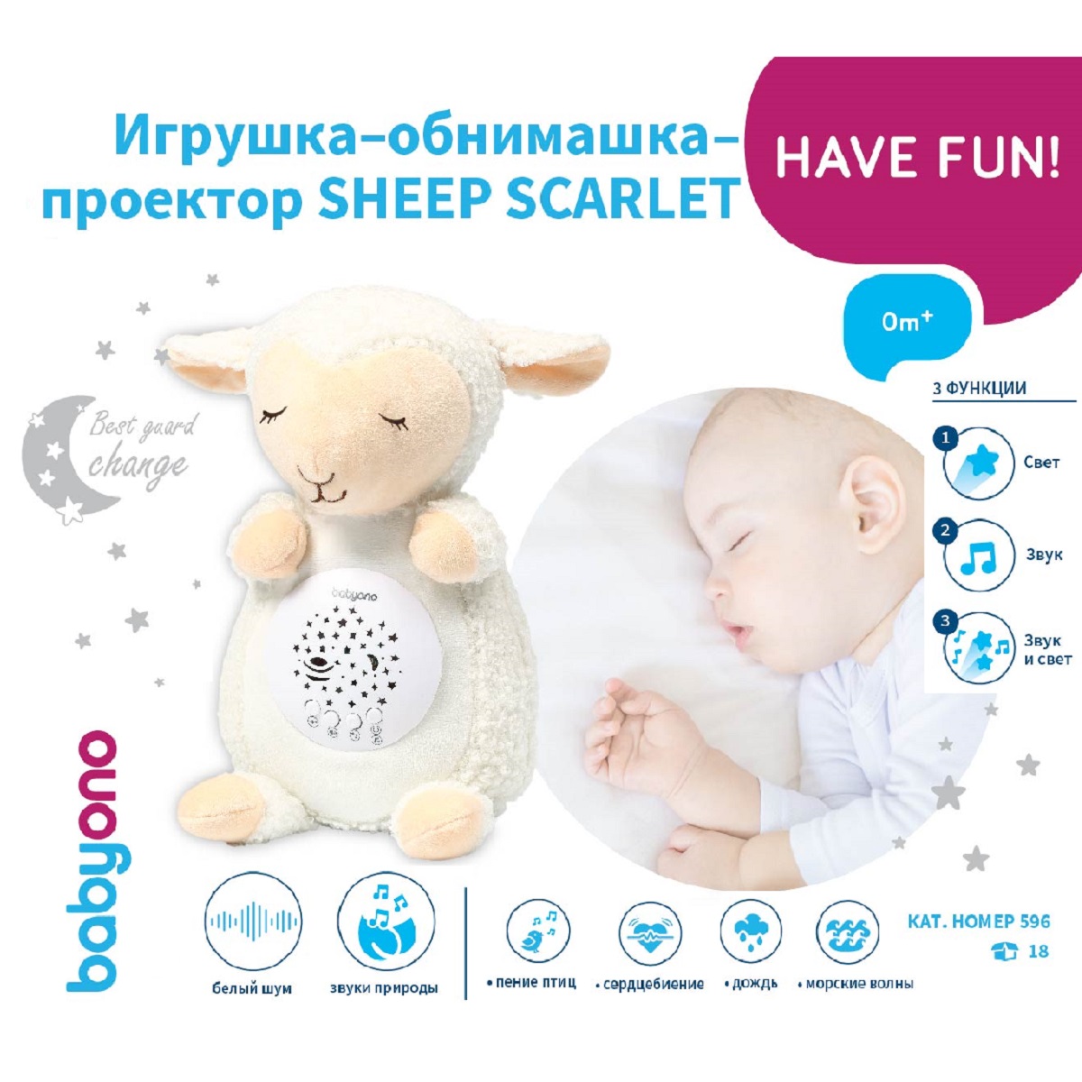 Игрушка-ночник Babyono с проектором Арт.596 Овечка купить по цене 4026 ₽ в  интернет-магазине Детский мир