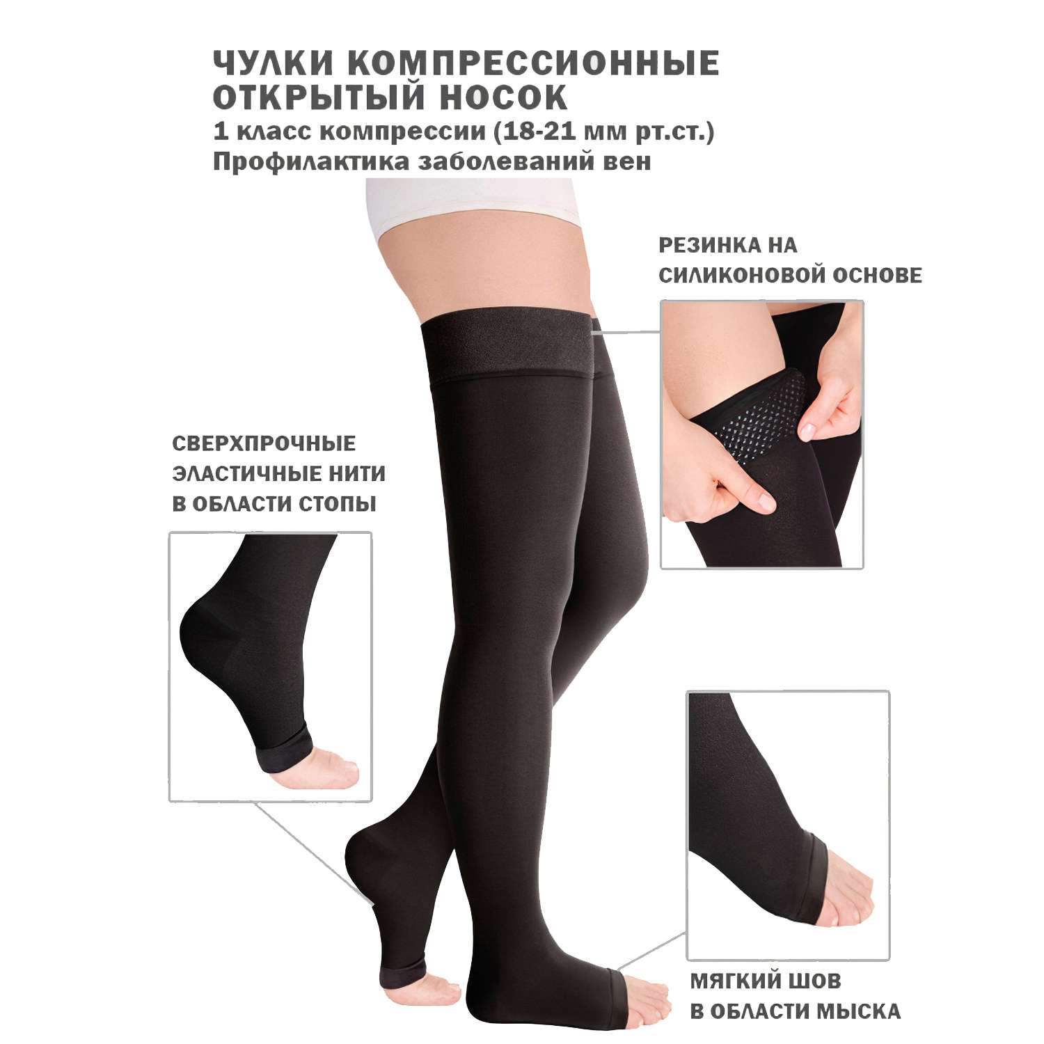 Компрессионные колготки Ice feel класс 2 черные