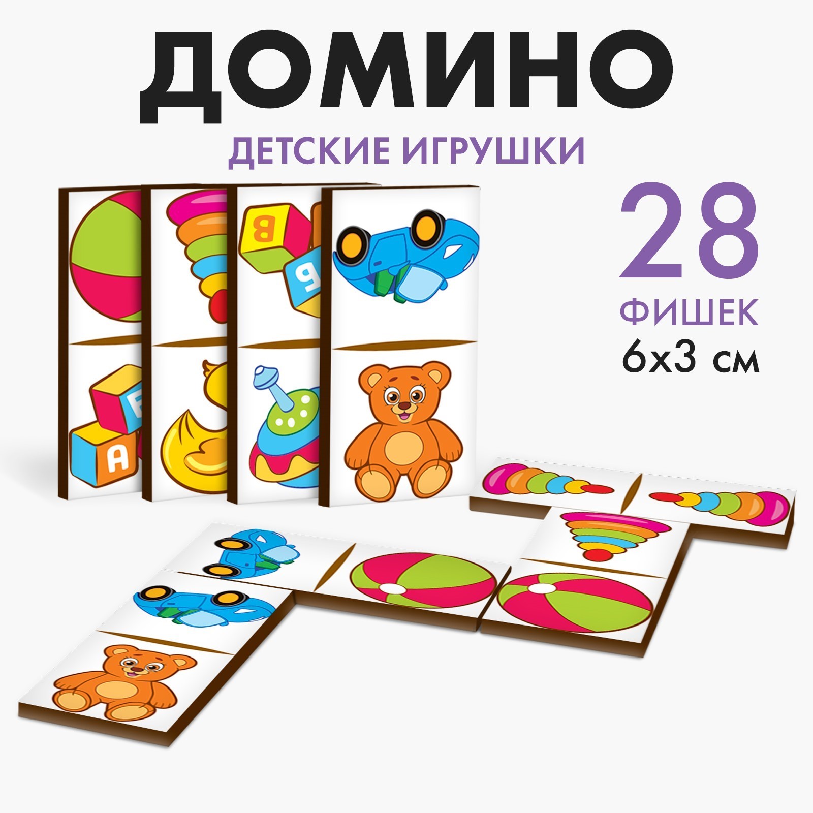 Домино Лесная мастерская Детские игрушки - фото 1