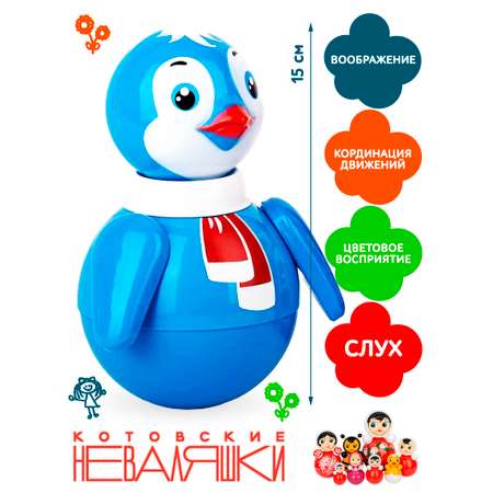 Пингвин Неваляшка Котовские неваляшки музыкальная развивающая игрушка для детей 15 см Ручная роспись