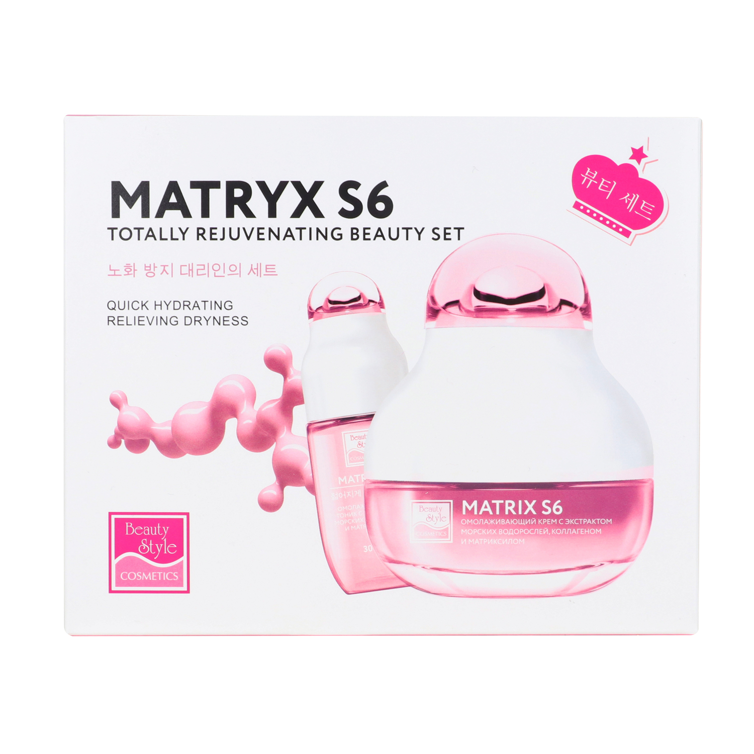 Подарочный набор Beauty Style омолаживающих средств Matryx S6 2 шага - фото 3