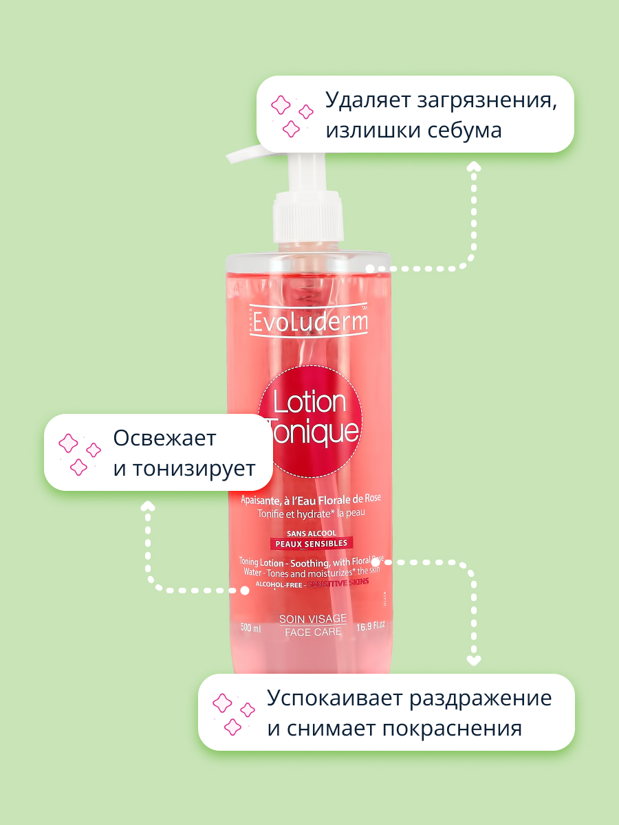 Лосьон-тоник Evoluderm с экстрактом розы и витамином Е для сухой и чувствительной кожи 500 мл - фото 3