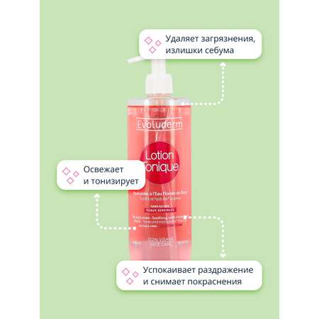 Лосьон-тоник Evoluderm с экстрактом розы и витамином Е для сухой и чувствительной кожи 500 мл