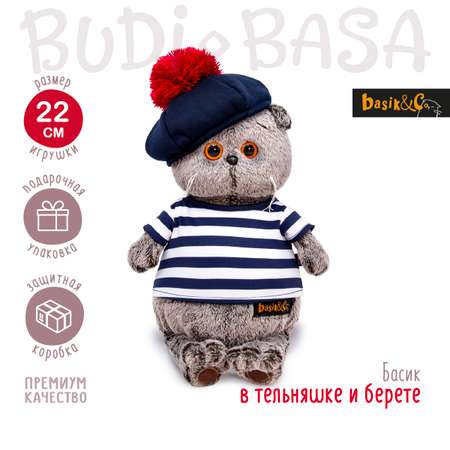 Мягкая игрушка BUDI BASA Басик в тельняшке и берете 22 см Ks22-010