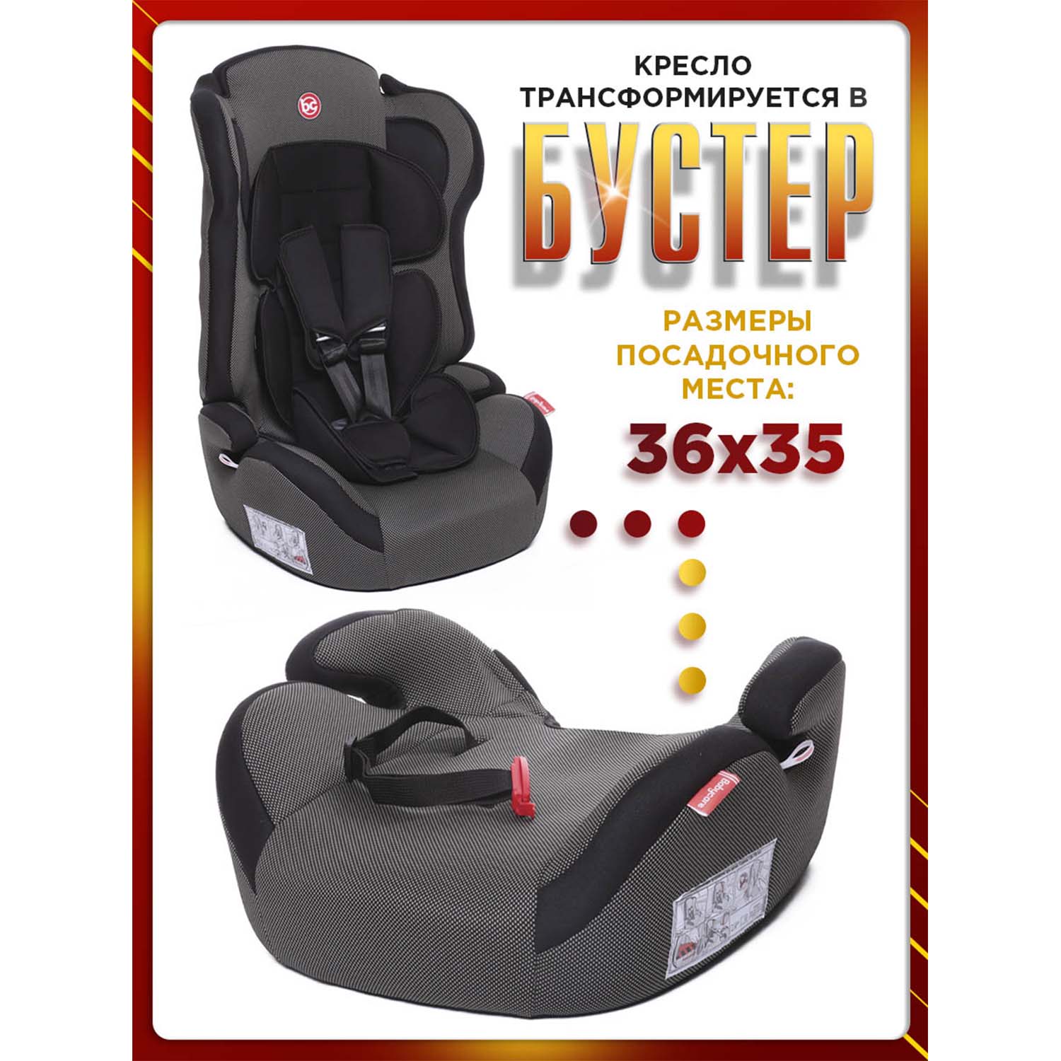 Автокресло BabyCare Upiter Plus карбон серо черный - фото 4