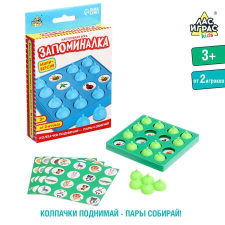 Настольная игра Лас Играс KIDS «Запоминалка» от 2 игроков 3+