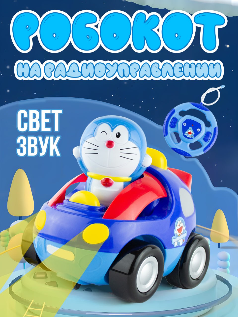 Радиоуправляемая машинка ABTOYS Кот 13 см свет фар купить по цене 1100 ₽ в  интернет-магазине Детский мир