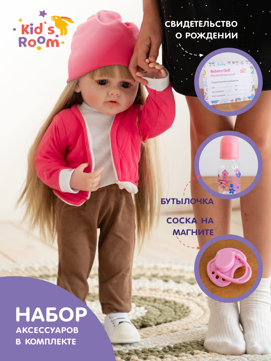 Кукла Большая пупс для девочки Kids Room 55