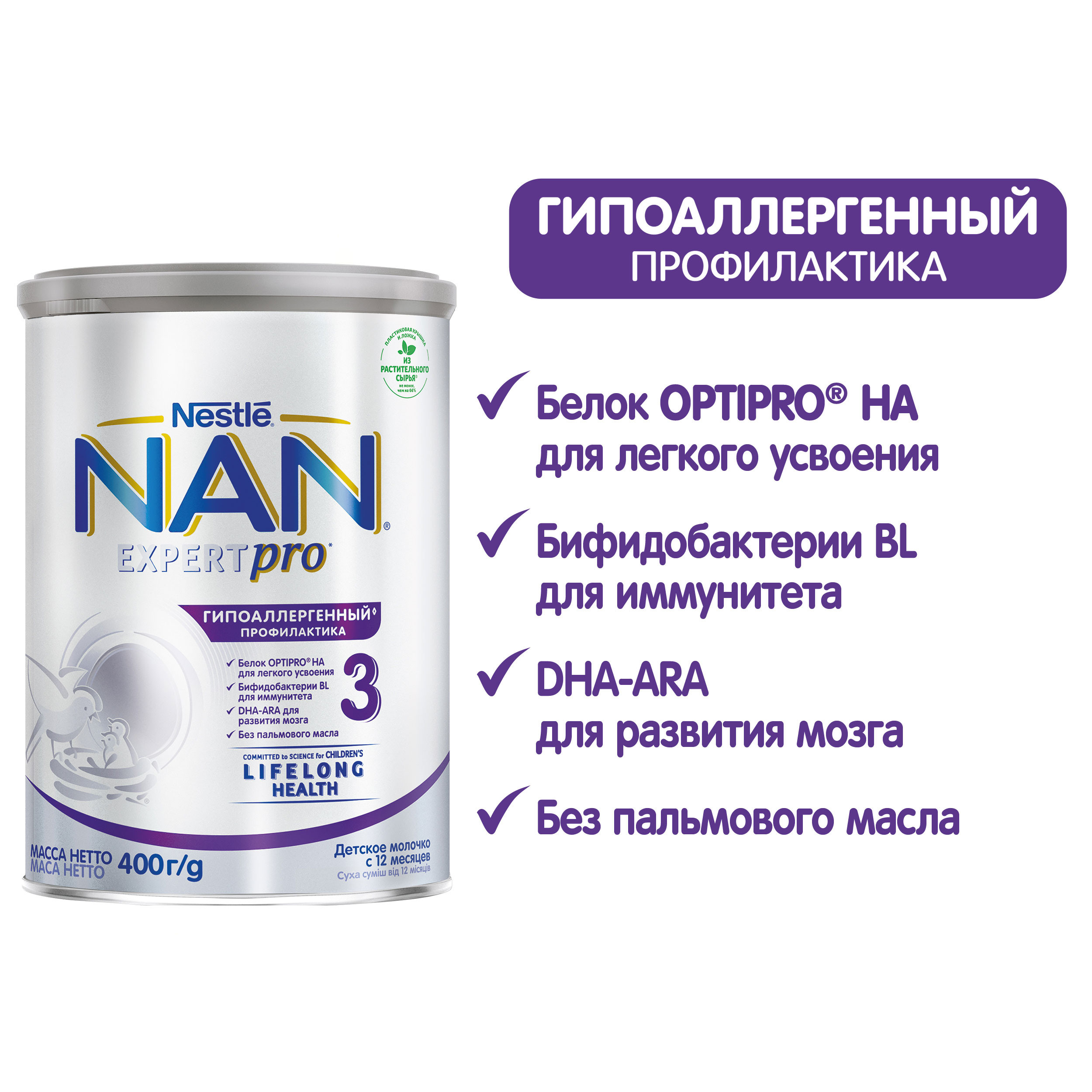 Смесь NAN 3 гипоаллергенный 400 г с 12 мес купить по цене 889 ₽ в  интернет-магазине Детский мир