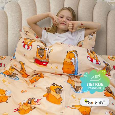 Комплект постельного белья TEO kids Капибара 1.5-спальный наволочка 70*70 рис.7019-1+7019а-1