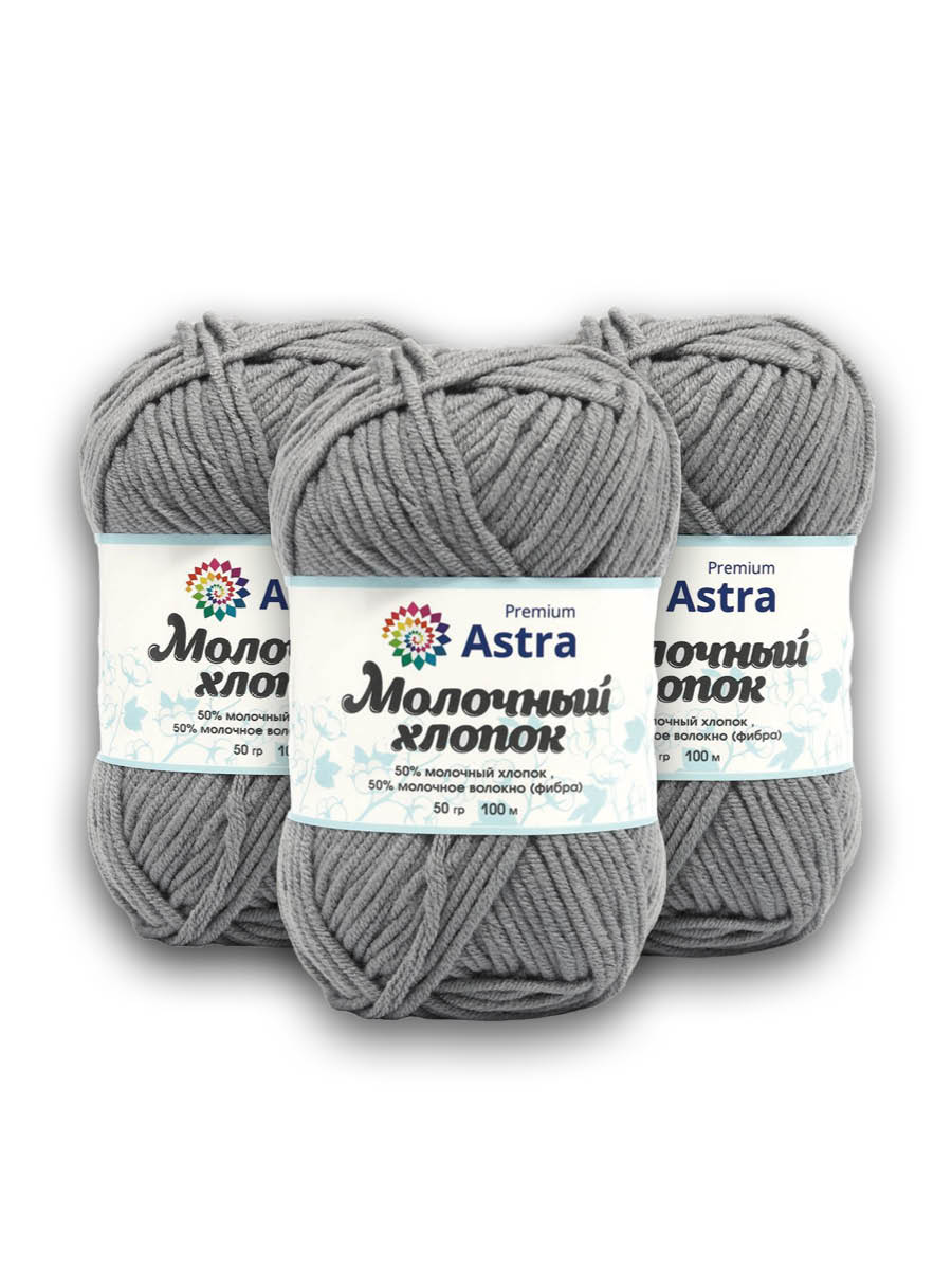 Пряжа для вязания Astra Premium milk cotton хлопок акрил 50 гр 100 м 15 серый 3 мотка - фото 9