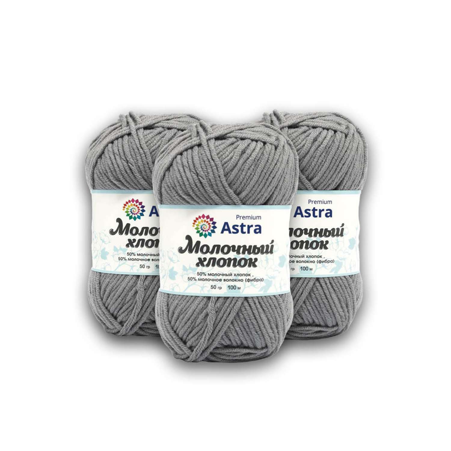 Пряжа для вязания Astra Premium milk cotton хлопок акрил 50 гр 100 м 15 серый 3 мотка - фото 9