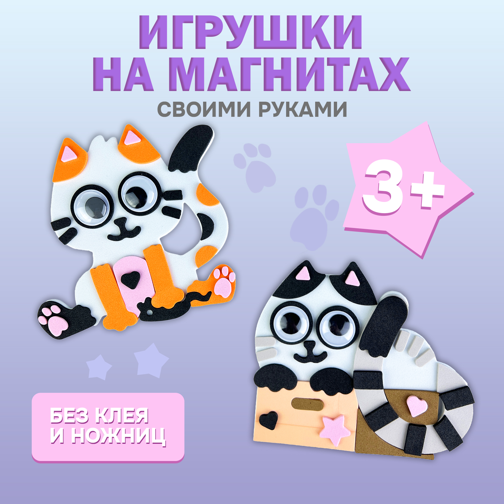 Игрушки на магнитах Дрофа-Медиа Милые котята - фото 1