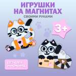 Игрушки на магнитах Дрофа-Медиа Милые котята