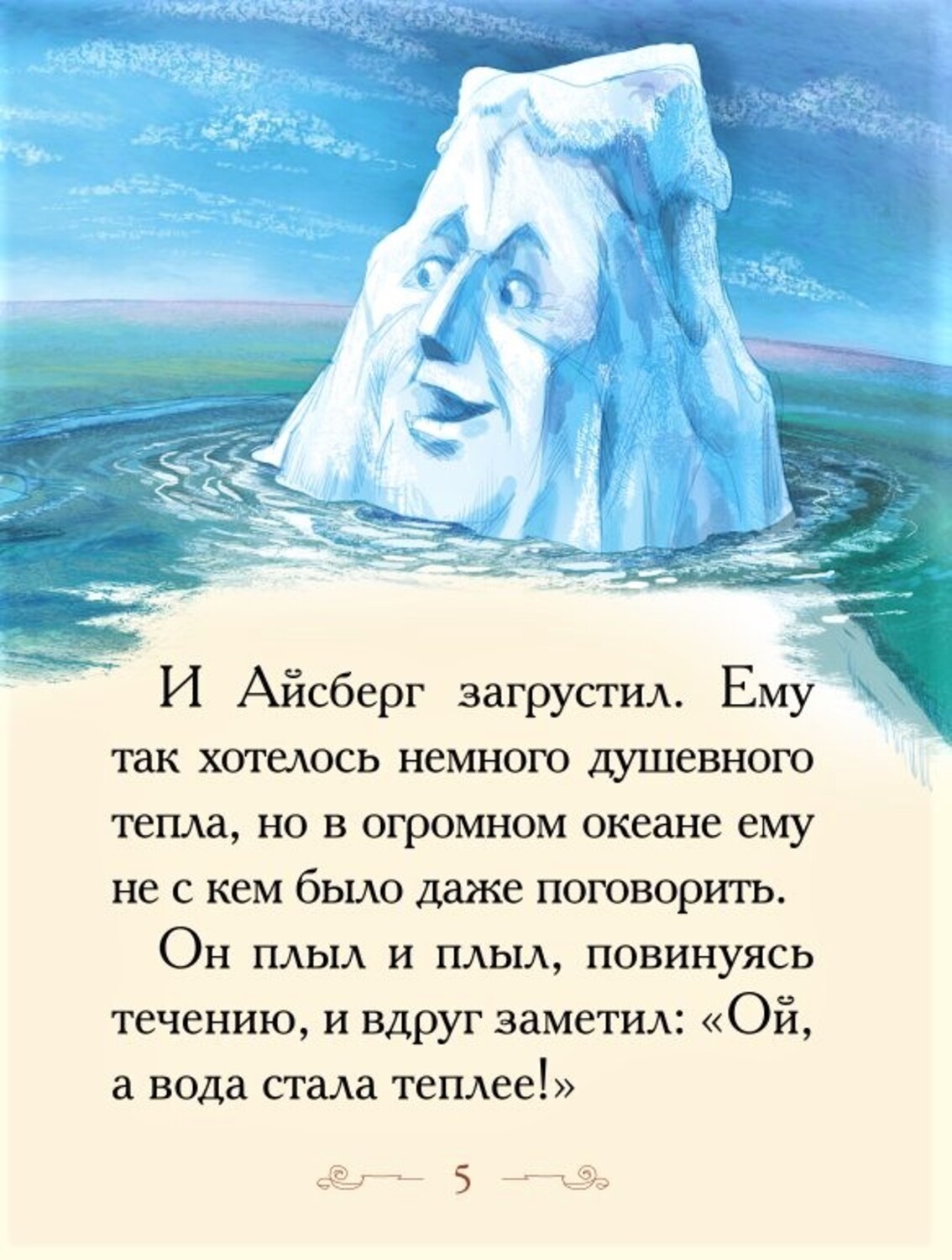 Книга Добрые сказки Набор 5 книжек-малышек и пазл в подарочной коробочке. История Королевской ели. - фото 5