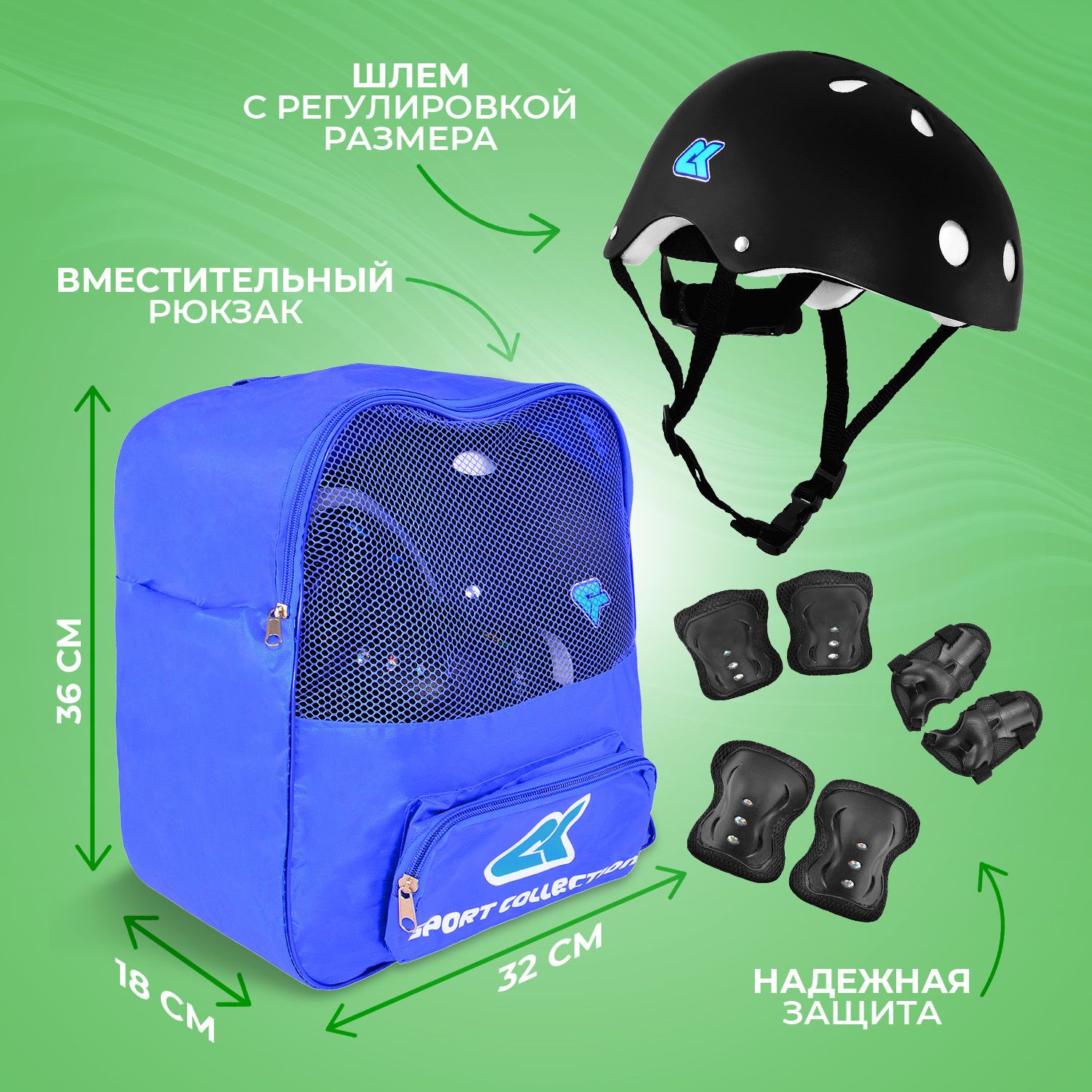 Набор роликовые коньки Sport Collection раздвижные Set Fantom Blue шлем и набор защиты в сумке размер XS 25-28 - фото 5