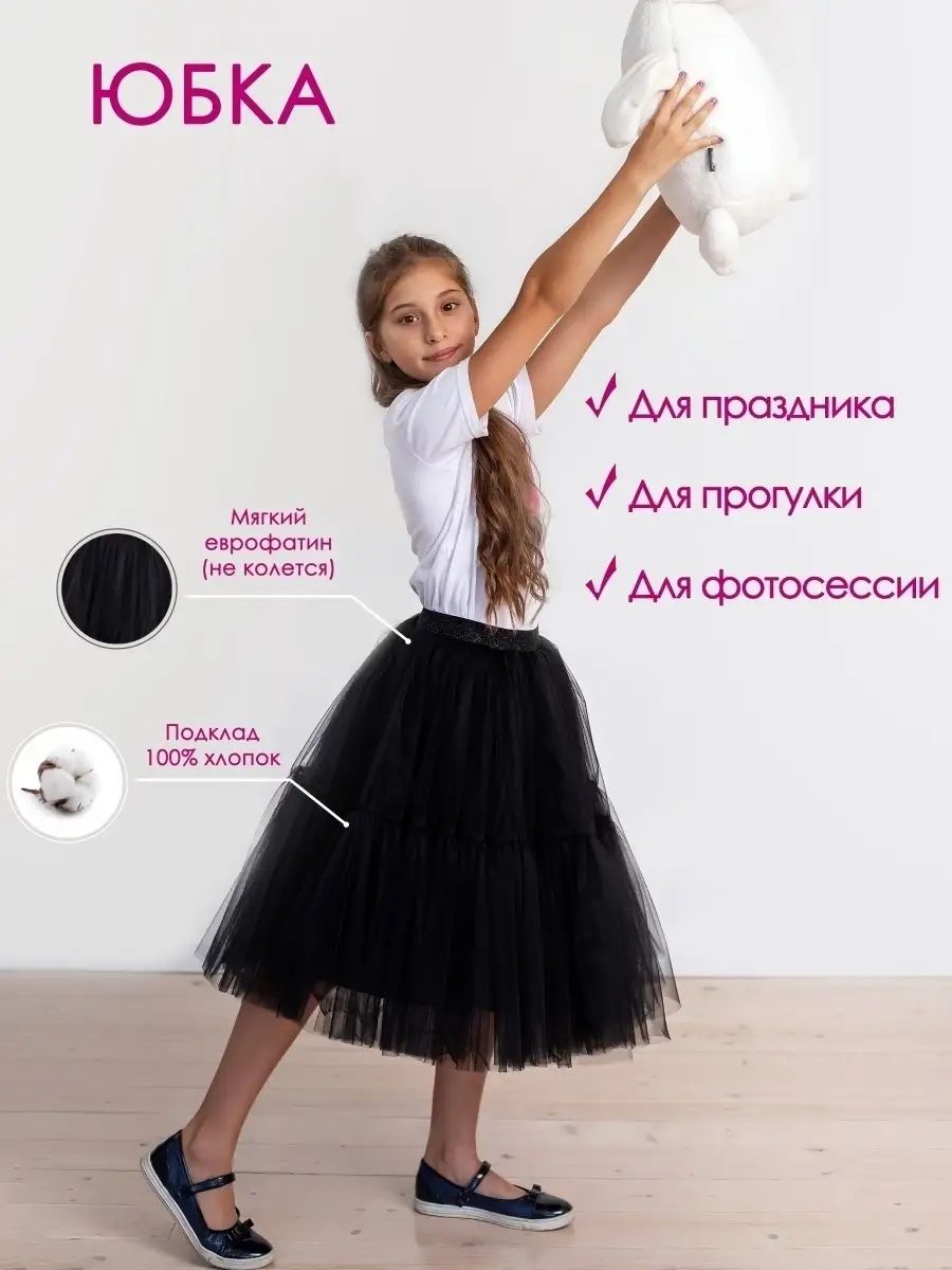 Юбка DALLINA Kids UD101U - фото 2