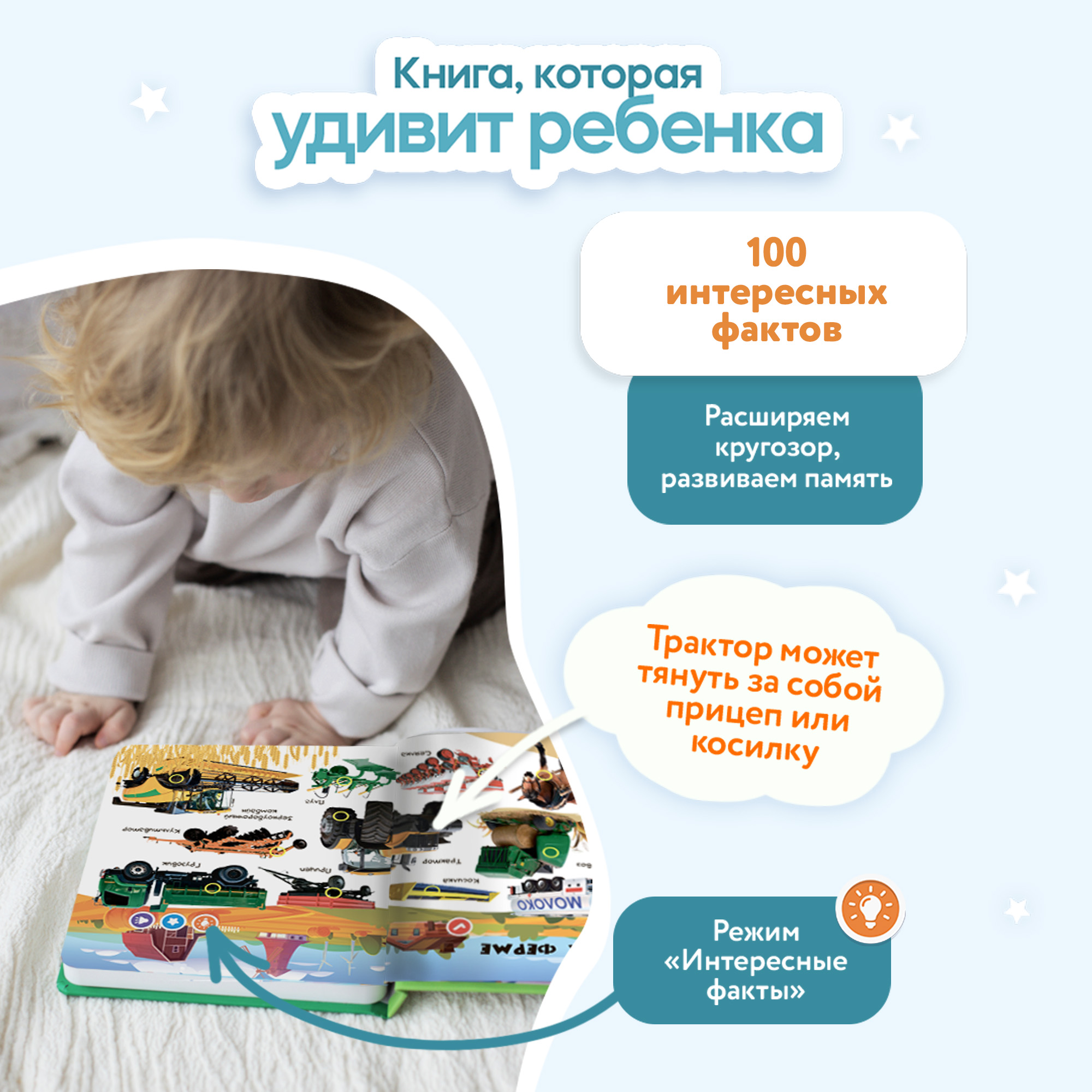 Говорящая книжка Нажималка BertToys Нажималка Транспорт - фото 4