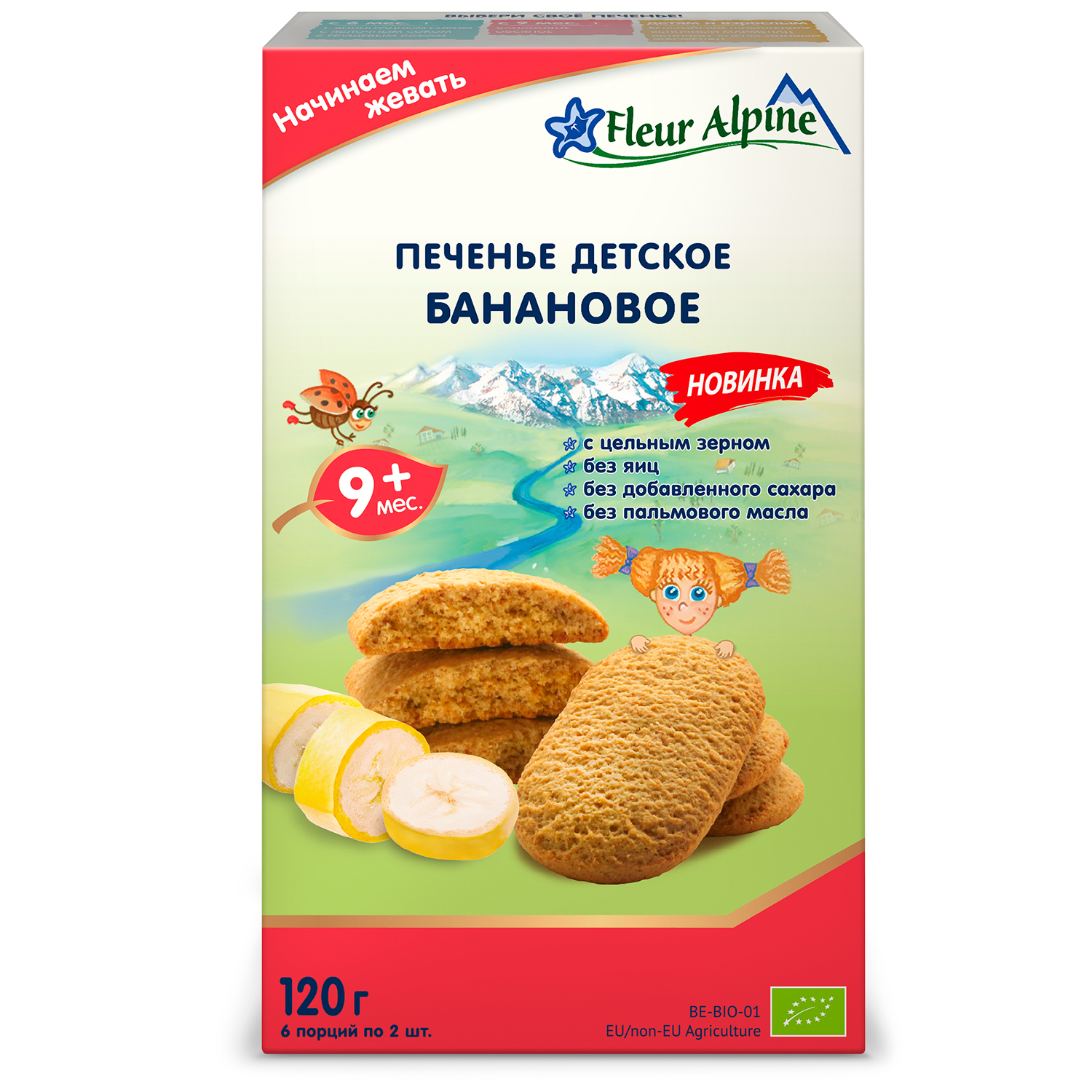 Fleur Alpine Печенье детское Банановое с 9 месяцев 120 г