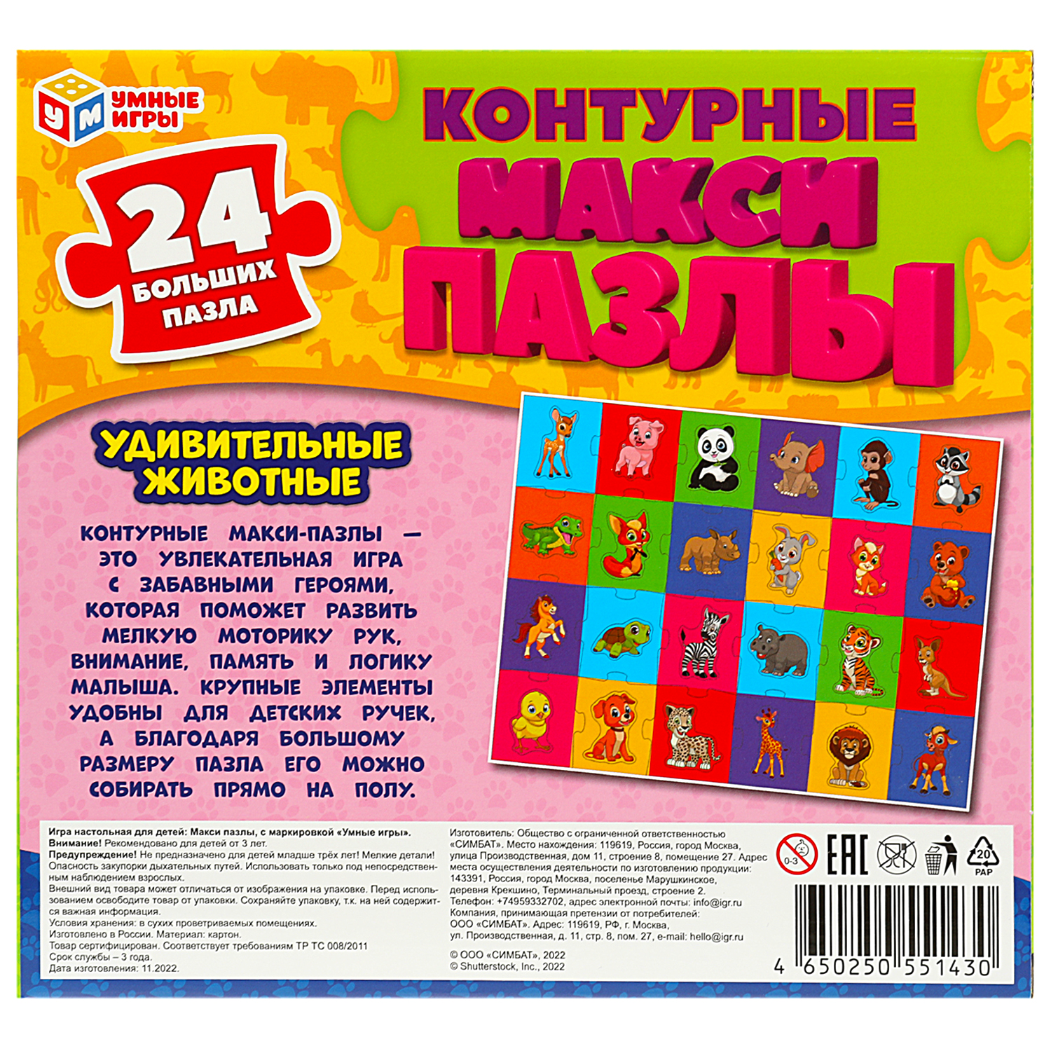 Пазл Умные игры - фото 5