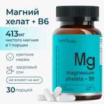 Магний Хелат LeafToGo витамин В6, Magnesium B6, 120 капсул