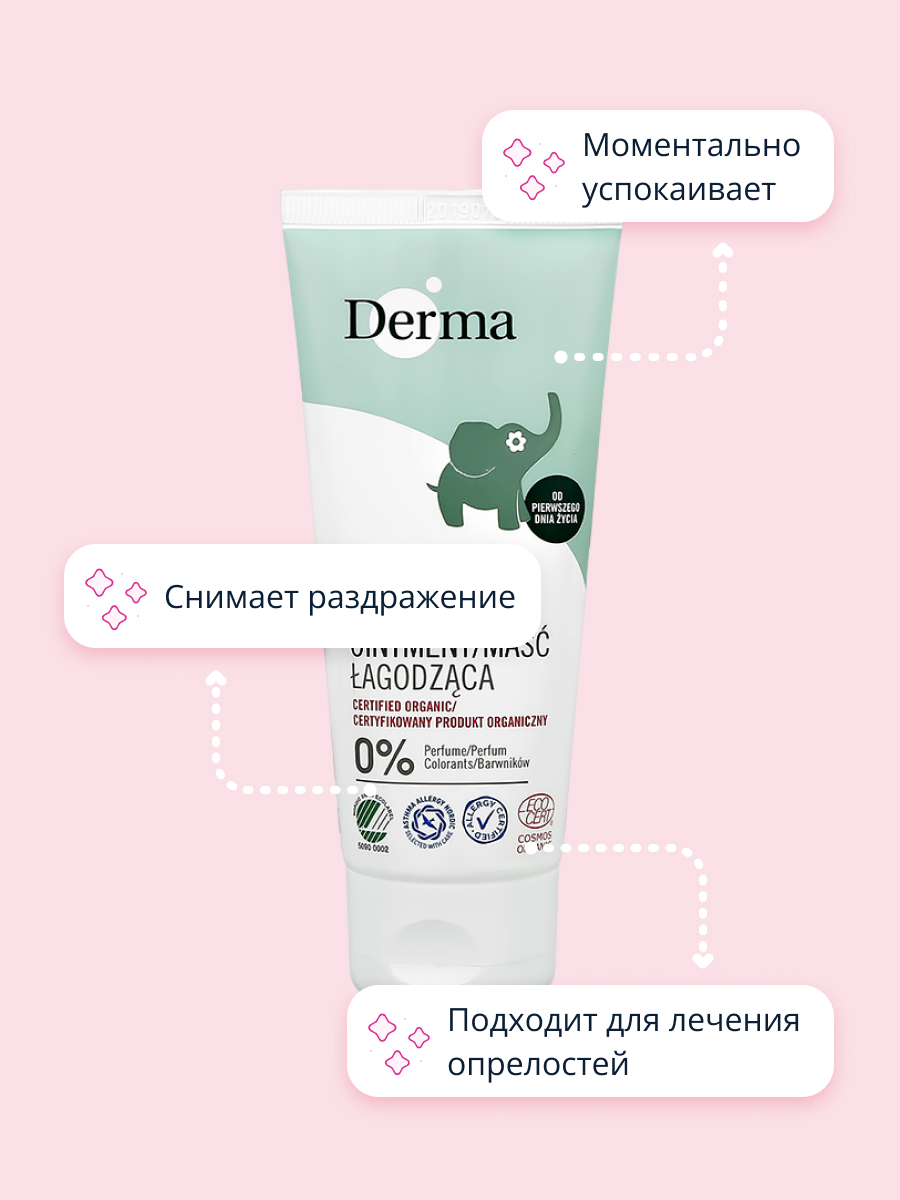 Крем детский Derma baby с экстрактом алоэ вера успокаивающий 100 мл - фото 3