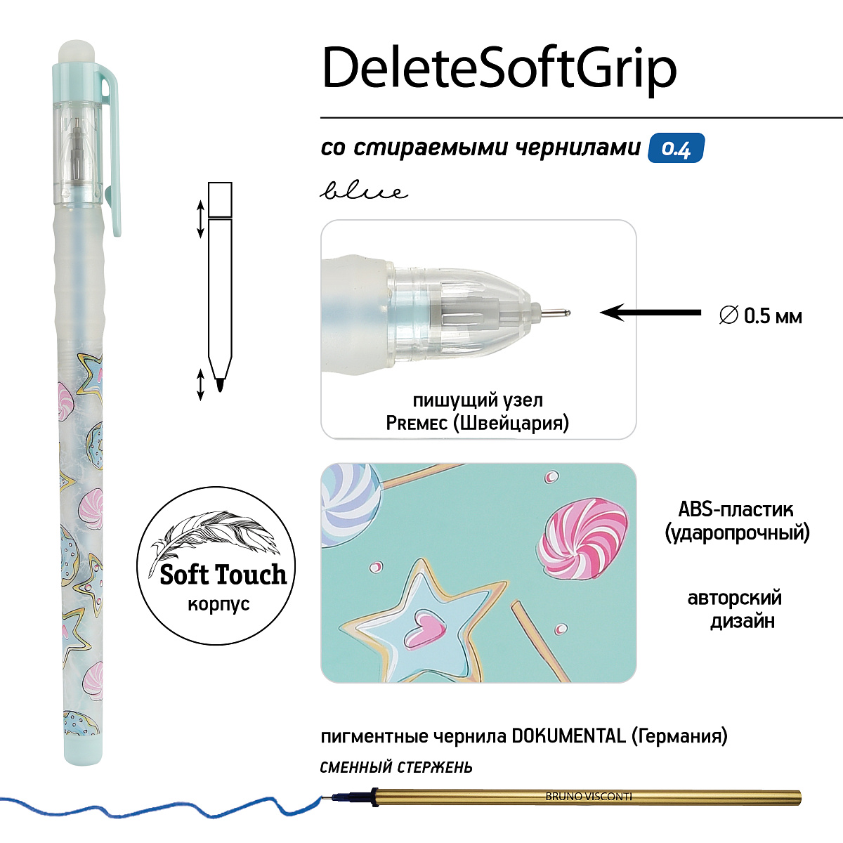 Набор из 4-х гелевых ручек Bruno Visconti DeleteSoftGrip Сладкое настроение со стираемыми чернилами синие - фото 4
