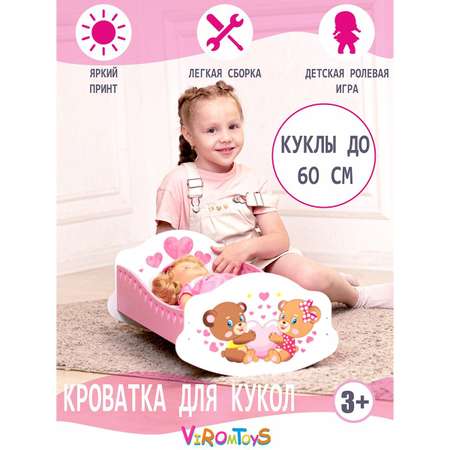 Аксессуар для кукол ViromToys кровать