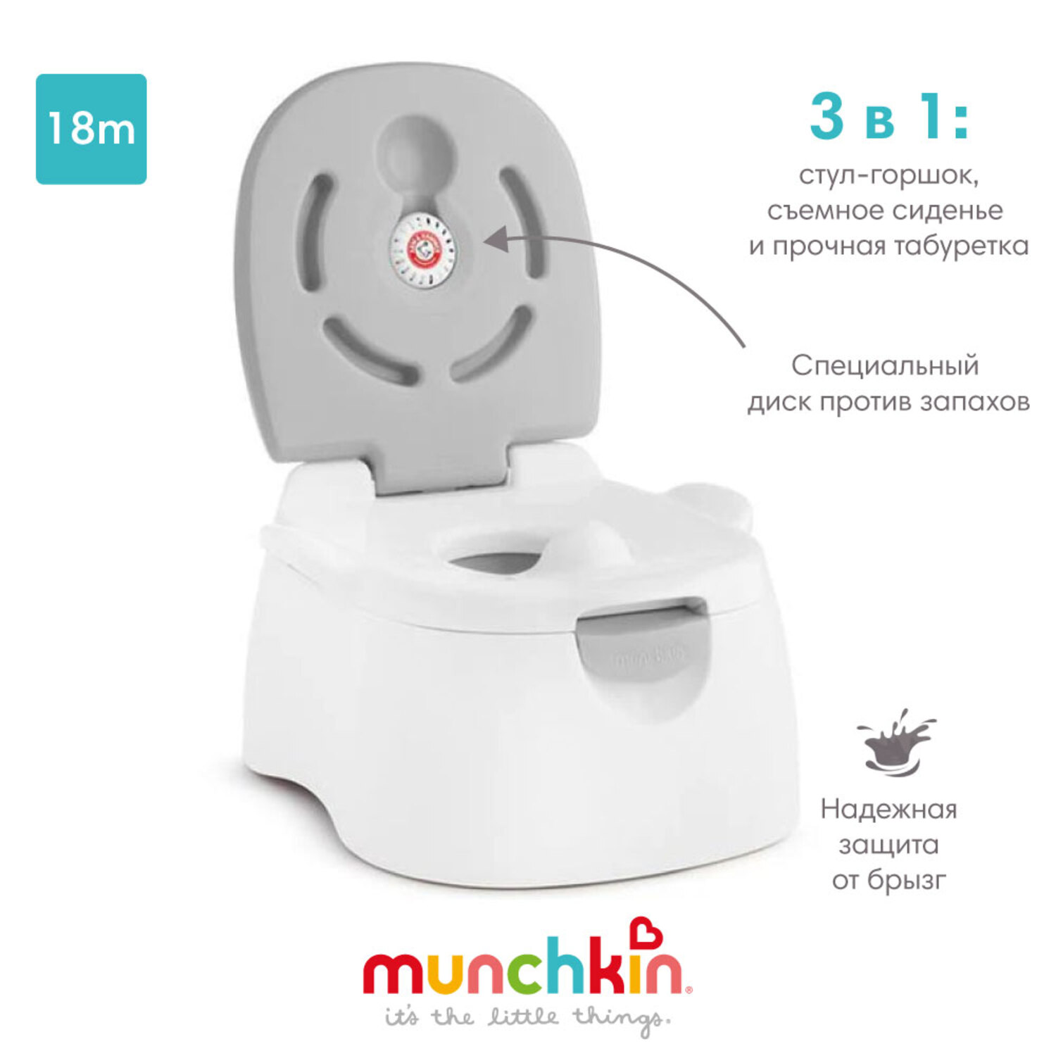 Горшок детский Munchkin Munchkin Multi Stage 3 в 1 18 мес+ - фото 1