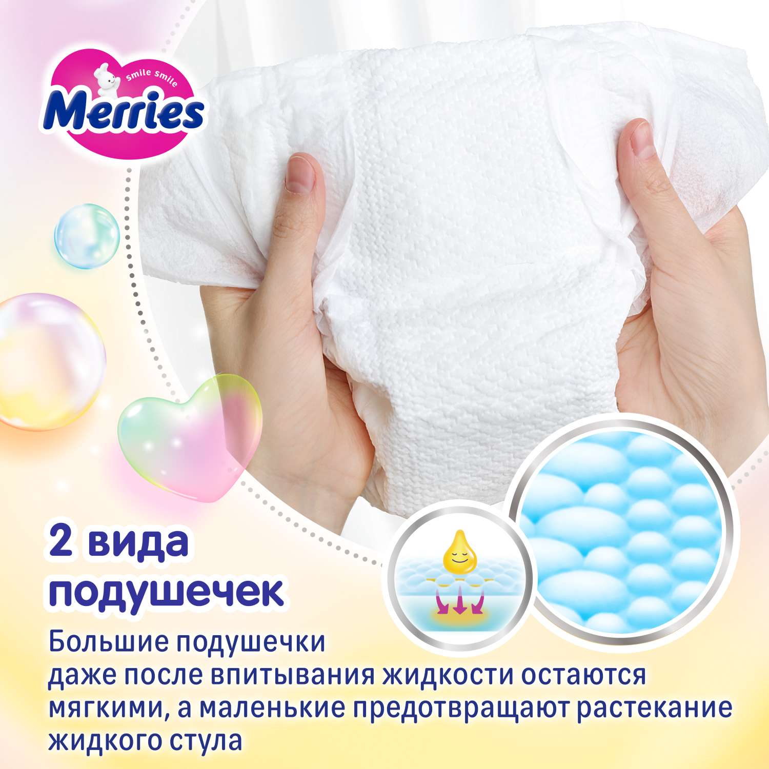 Подгузники Merries S (4-8 кг) 70 шт. - фото 4