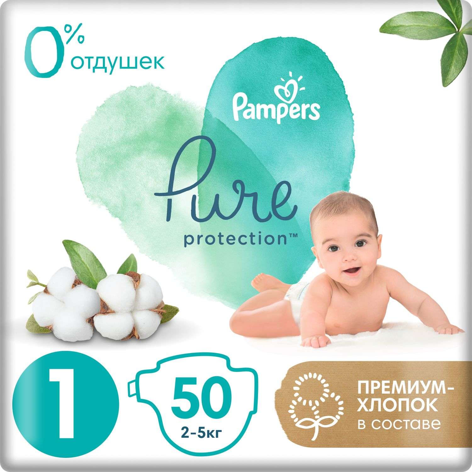 Подгузники Pampers Pure Protection Newborn 2-5кг 50шт - фото 1