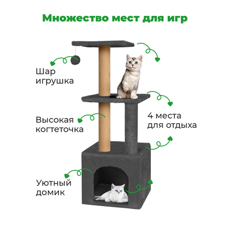 Когтеточка с домиком для кошек ZURAY черный