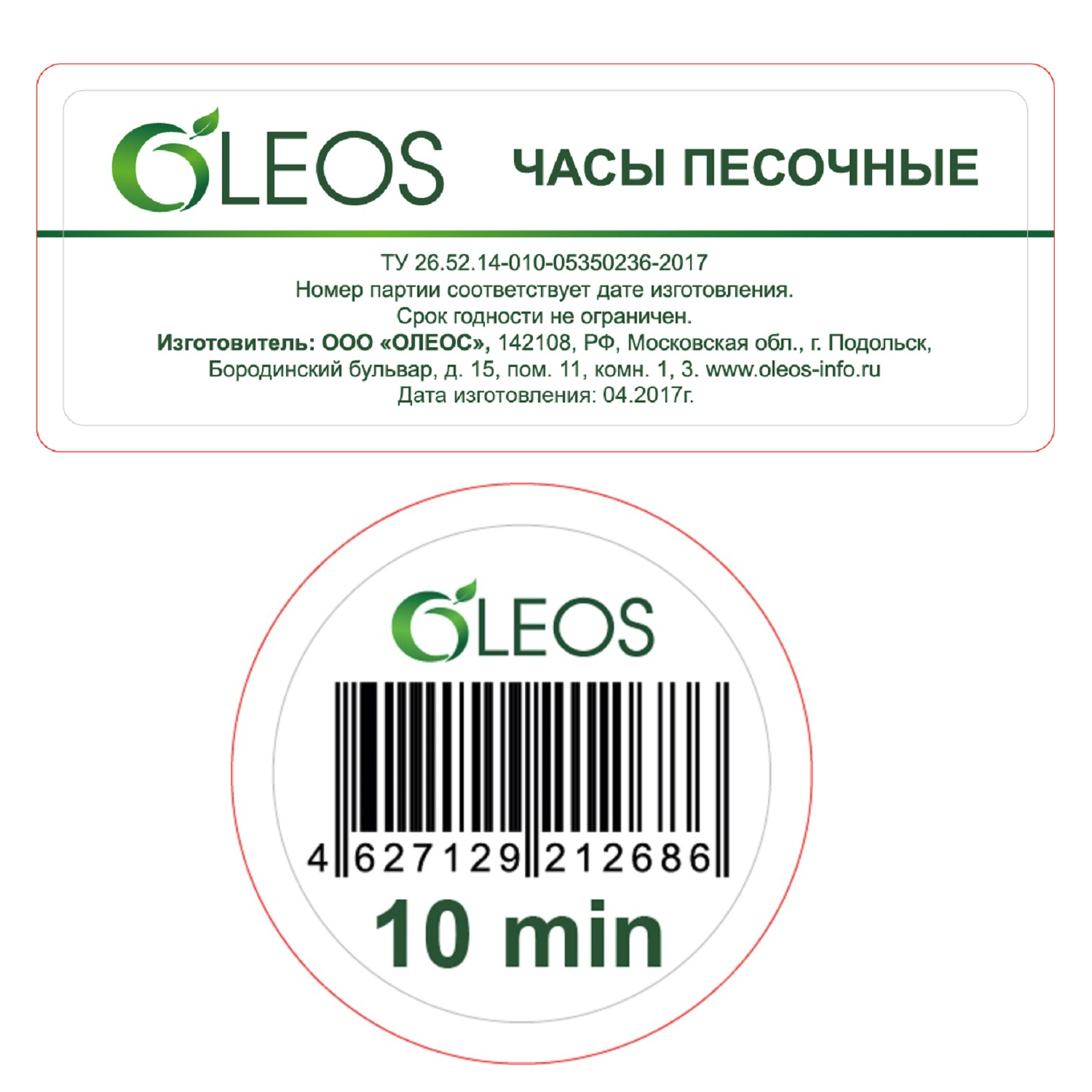 Часы песочные Oleos 10 минут зеленые купить по цене 342 ₽ в  интернет-магазине Детский мир