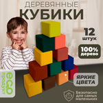 Детские кубики из дерева Hipp Wood Цветные