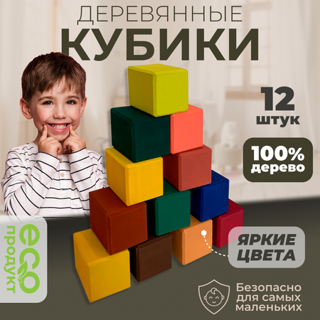 Детские кубики из дерева Hipp Wood Цветные