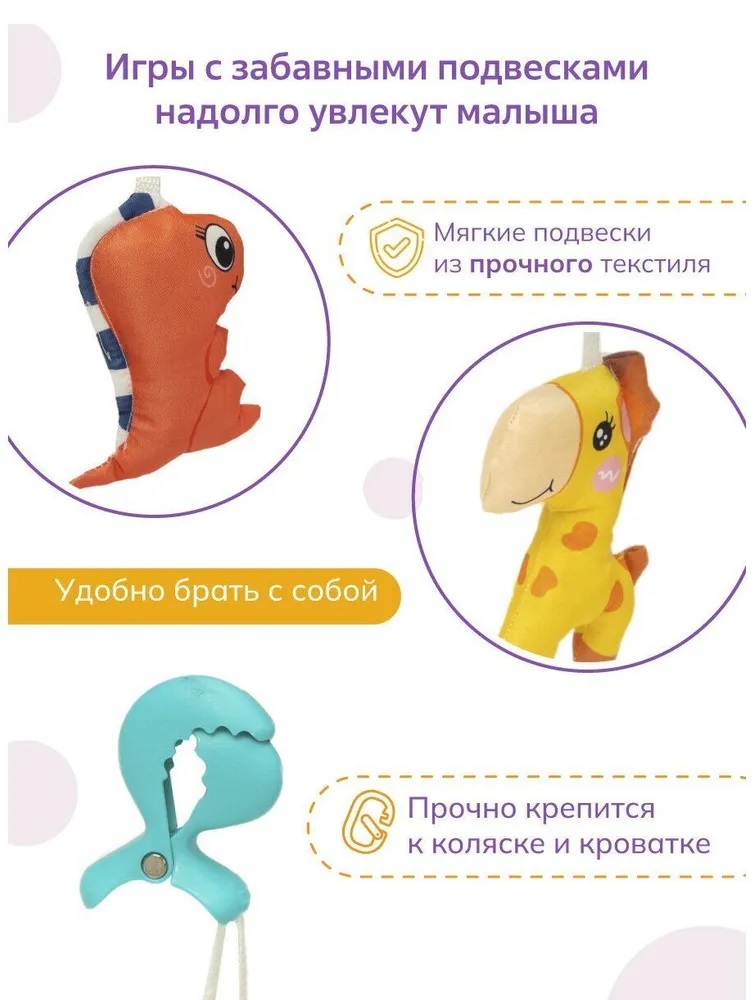 Карусель на кроватку SHARKTOYS подвеска жирафик с друзьями - фото 5