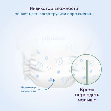 Трусики Pinkiss 52 шт. M 6-11 кг