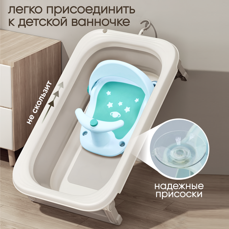 Стульчик для купания детский Solmax на присосках для ванны Kids с заводной игрушкой