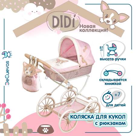 Коляска-люлька для кукол DeCuevas Toys 80043 Диди с рюкзаком