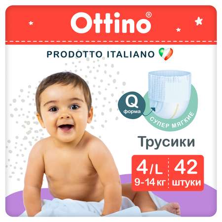 Подгузники-трусики OTTINO 4 L 9-14 кг