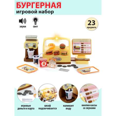 Игровой набор Veld Co касса, продукты