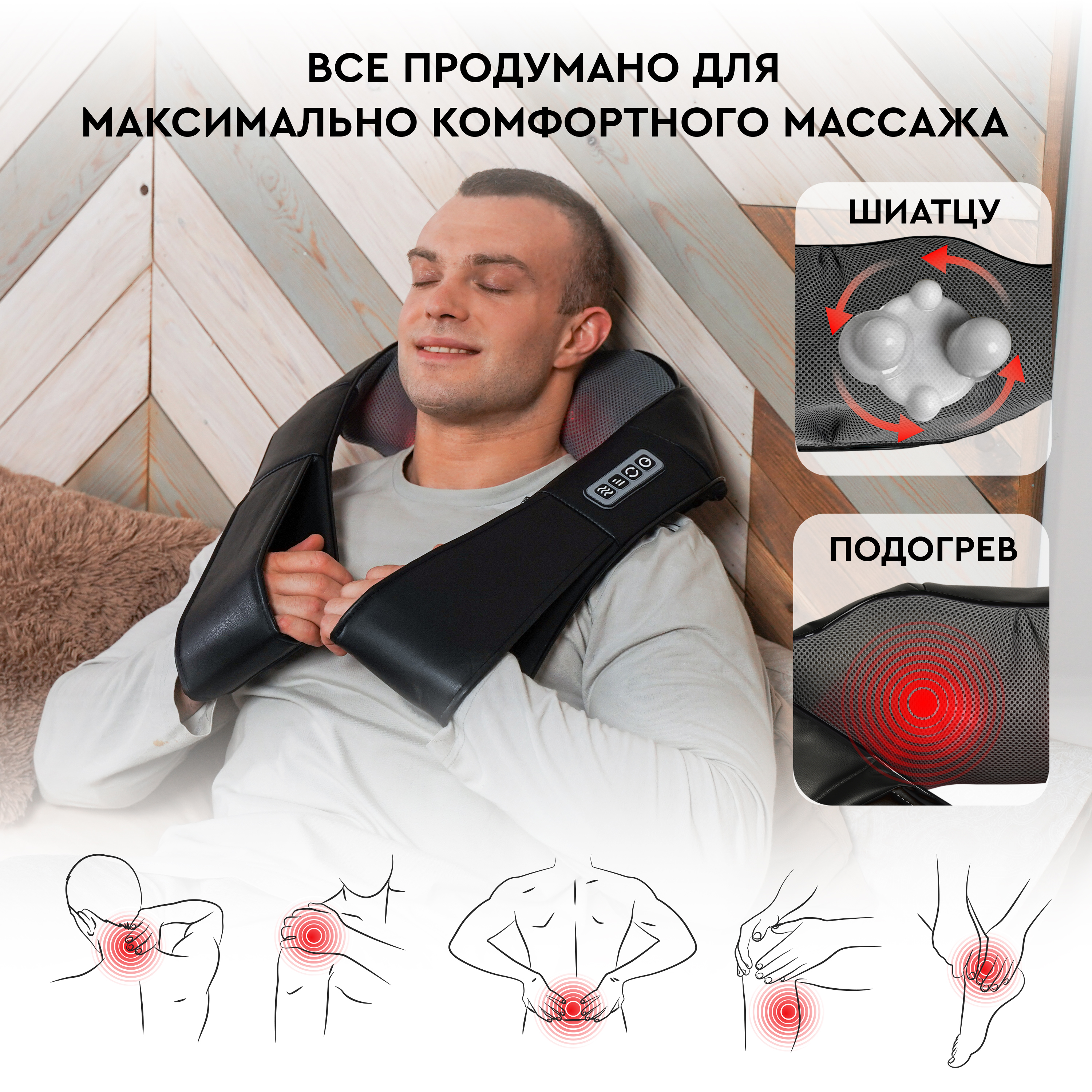 Массажер для шеи Planta MSH-500B Shiatsu Master 8 роликов 3 уровня интенсивности подогрев - фото 2