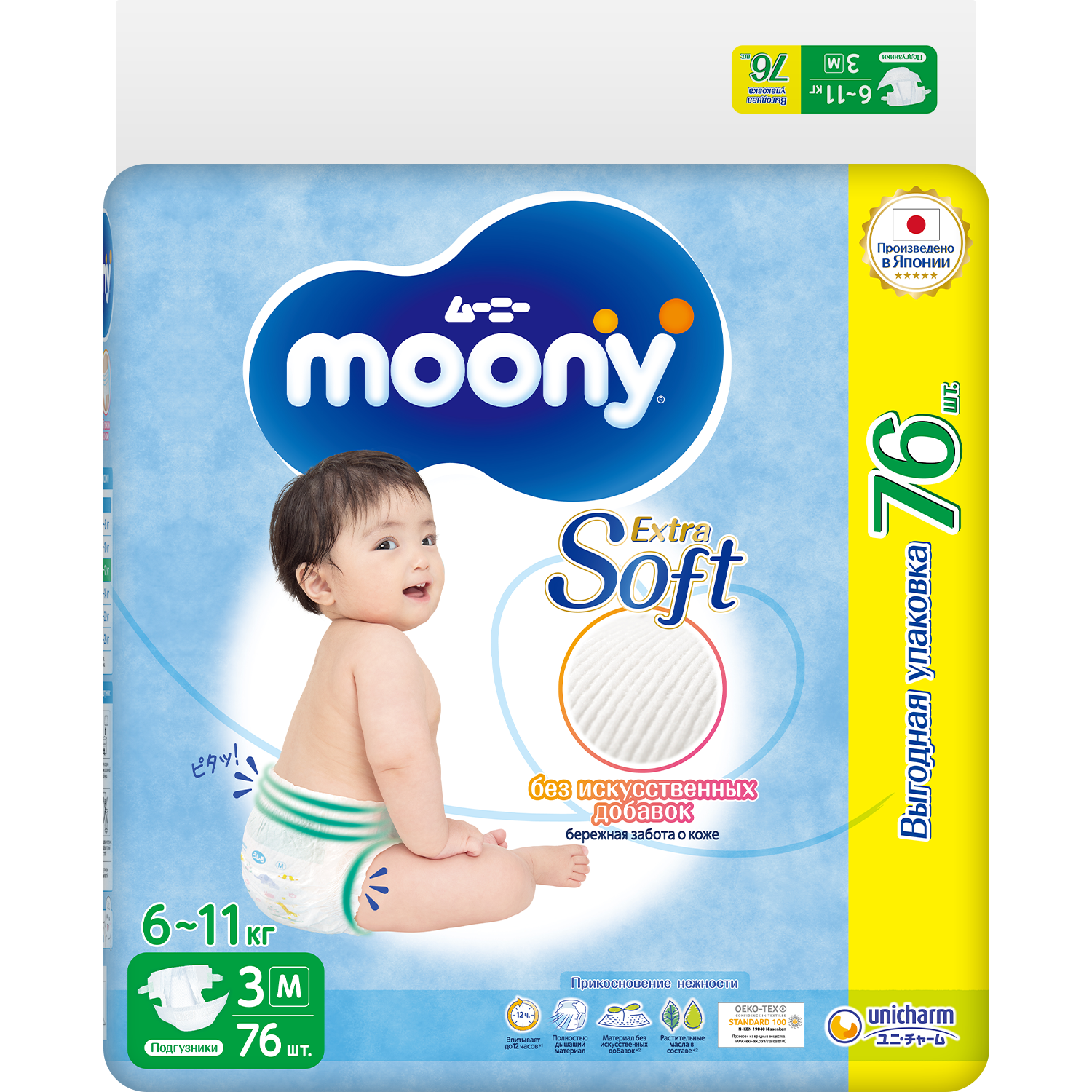Подгузники Moony Extra Soft 3/M 6-11кг 76шт - фото 2