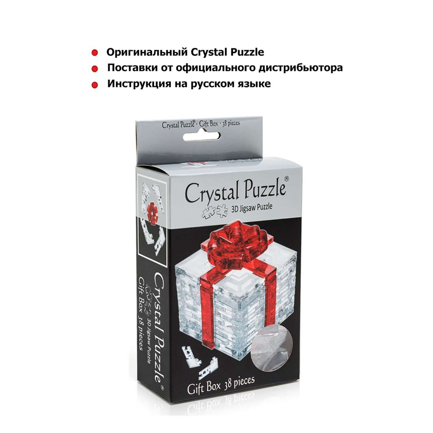 3D-пазл Crystal Puzzle IQ игра для детей кристальный Подарок 38 деталей - фото 4