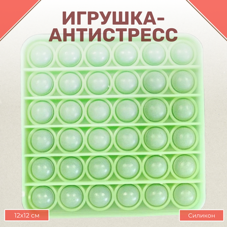 Игрушка-антистресс Uniglodis вечная пупырка Квадрат зеленый