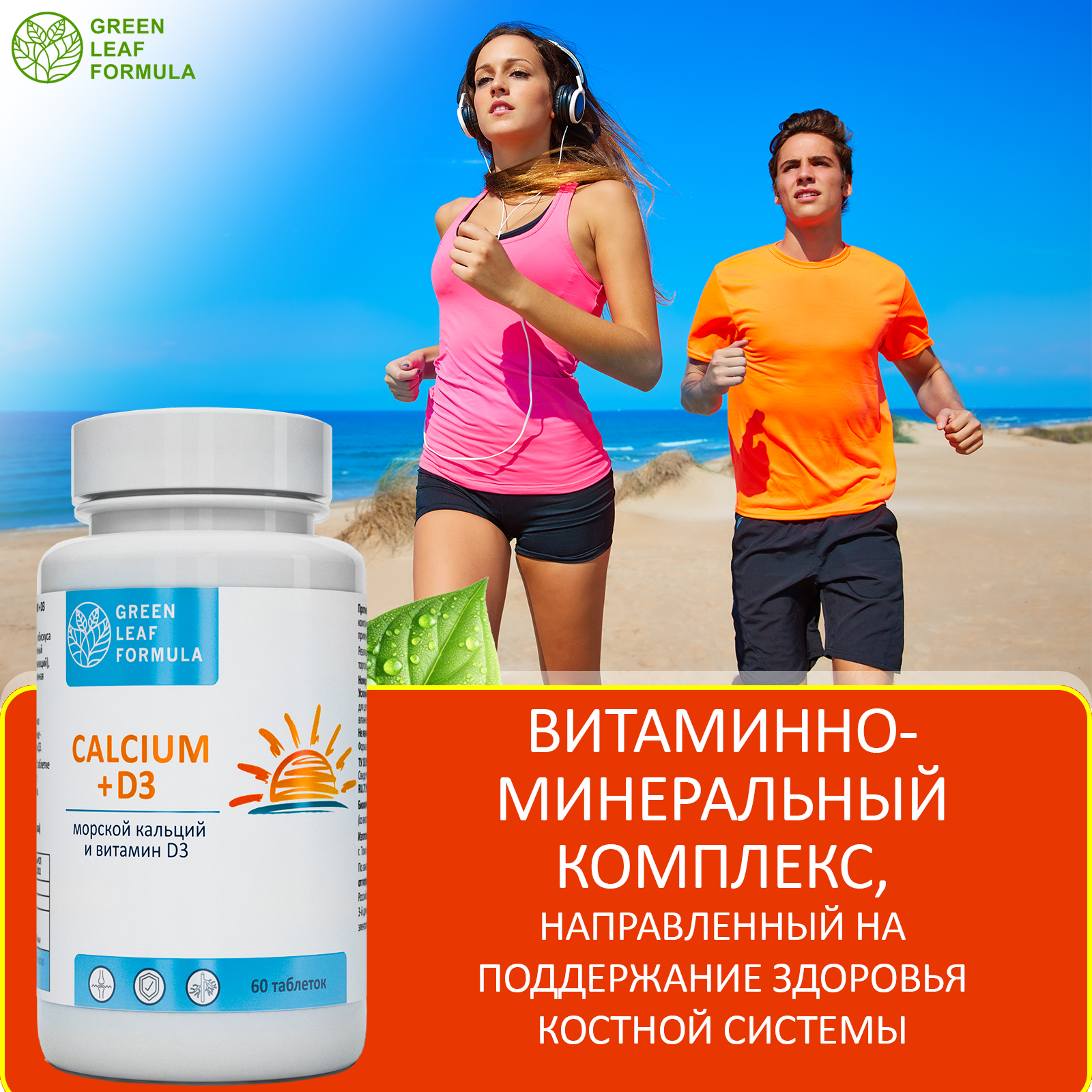 Набор кальций Д3 К2 для детей и взрослых Green Leaf Formula витамины для костей для энергии иммунитета - фото 15