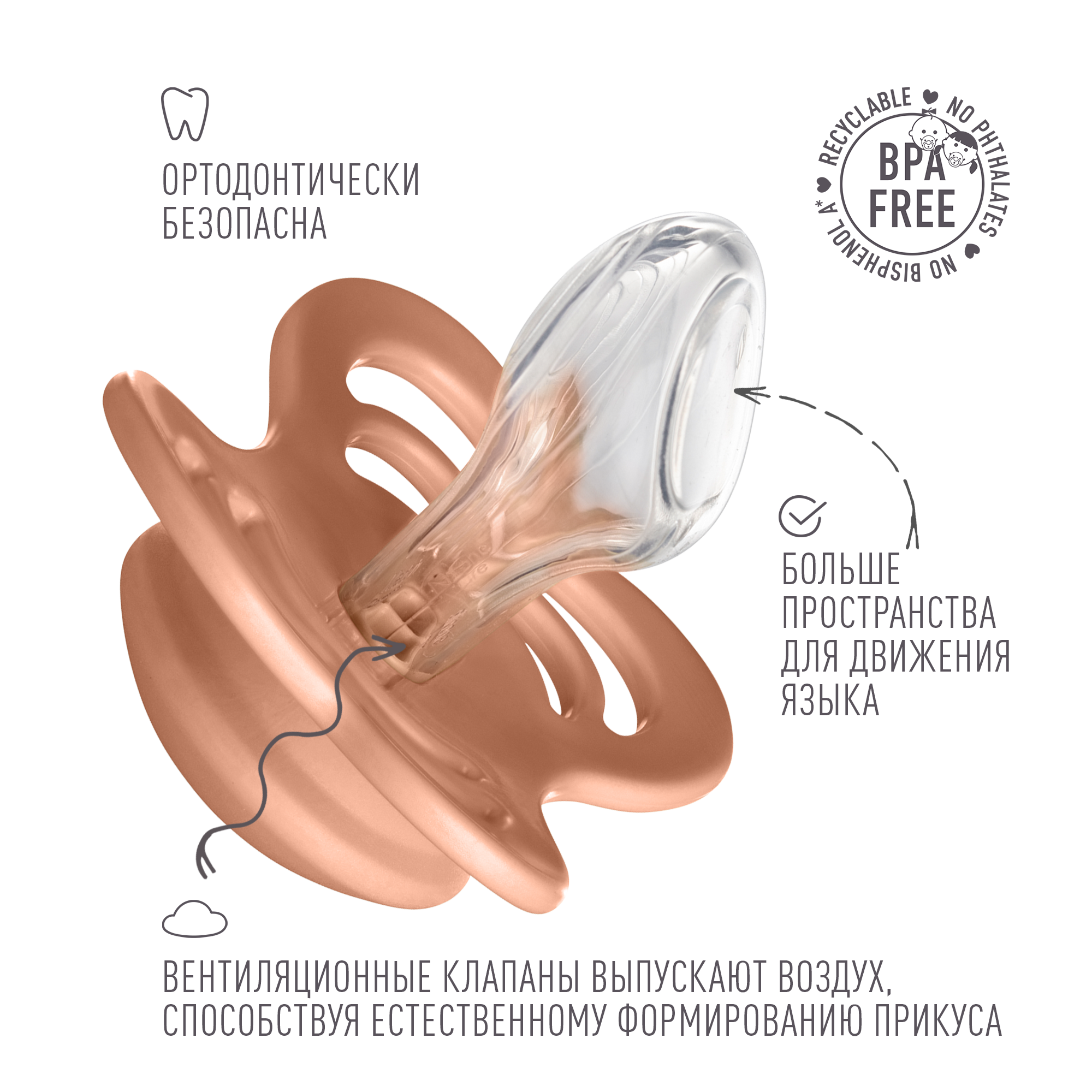 Соска-пустышка BIBS Couture Silicone Peach 6+ месяцев - фото 2