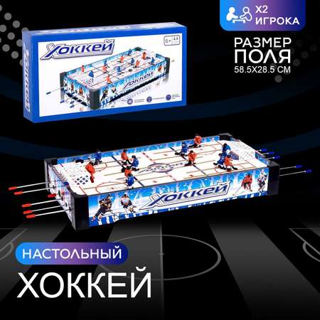 Настольная игра Sima-Land аэрохоккей